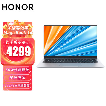 荣耀笔记本电脑MagicBook 16轻薄本手提超极本商务办公 16 银｜R7-5800H 16 512G 集显
