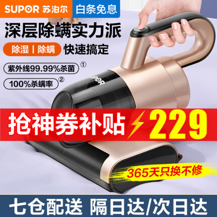 苏泊尔（SUPOR ）除螨仪家用手持除螨机 床上去螨虫 UV杀菌除螨虫 大功率强劲吸力除湿机热风 VCM12T