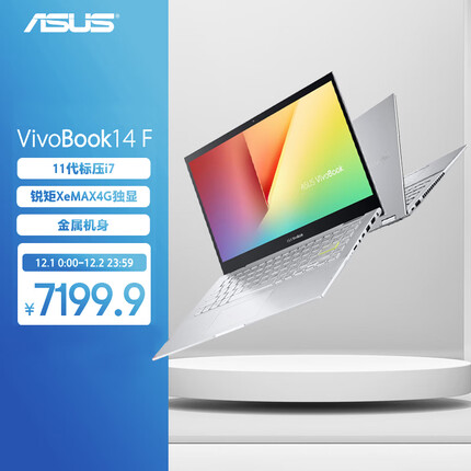 华硕(ASUS) VivoBook14 F 14英寸翻转触控轻薄笔记本电脑(十一代i7-1165G7 16G 512G 锐炬Xe MAX 4G 独显)银