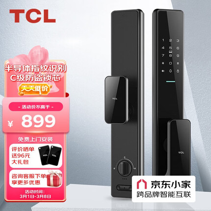 TCLK7V指纹锁智能门锁家用防盗锁密码锁电子锁推拉式全自动款 门铃联动+全自动开锁