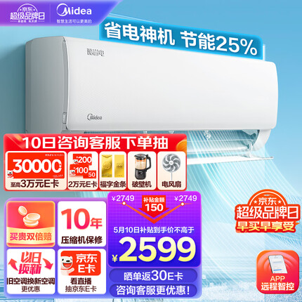 美的（Midea）空调 1.5匹 酷省电 新一级能效 变频冷暖 自清洁 壁挂式空调挂机 智能家电 KFR-35GW/N8KS1-1