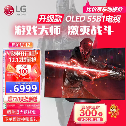 LG OLED55B1PCA 55英寸OLED护眼电视 4K高清 杜比全景声 超薄网络智能平板电视机 【120HZ高刷】OLED55B1PCA