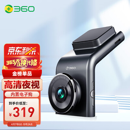 360行车记录仪 G300 高清夜视 无线测速 黑灰色