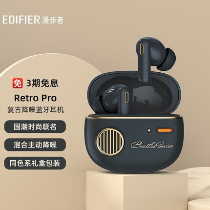 漫步者（EDIFIER）Retro Pro 真无线主动降噪蓝牙耳机 迷你舒适入耳式耳机 通用苹果华为小米手机 暮蓝