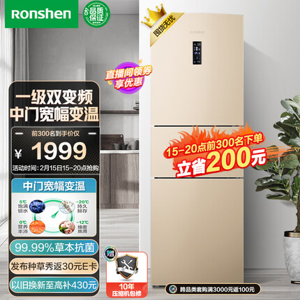 容声（Ronshen）253升变频一级能效三开门小冰箱家用小型风冷无霜不占地BCD-253WD16NPA中门宽幅变温