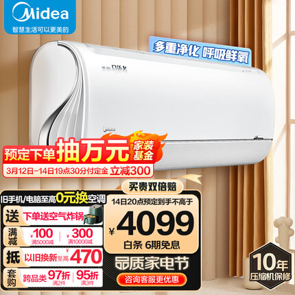 美的(Midea) 1.5匹升级款极地风语者新一级智能家电变频冷暖 壁挂式空调KFR-35GW/BDN8Y-FA200(1)A