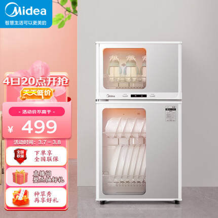 美的（Midea）消毒柜家用 厨房餐具碗柜碗筷茶杯消烘一体机 小型立式 婴儿奶瓶 77L三层 高温二星级 80G05