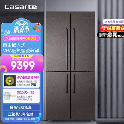 卡萨帝（Casarte）505升自由嵌入十字双开门四门家用超薄冰箱变频大容量细胞级养鲜玛瑙金BCD-505WGCTDMFGYU1
