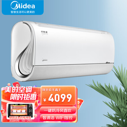 美的(Midea) 空调 KFR-35GW/BDN8Y-FA200(1)A 风语者 1.5匹极地白一级能效变频挂机无风感挂壁式智能家电