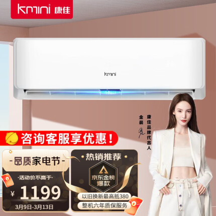 康佳（KONKA）空调 独立除湿 新能效 家用大风量卧室节能除湿出租房宿舍壁挂式空调挂机 1匹单冷 自行安装【适用8-13㎡】 全国联保