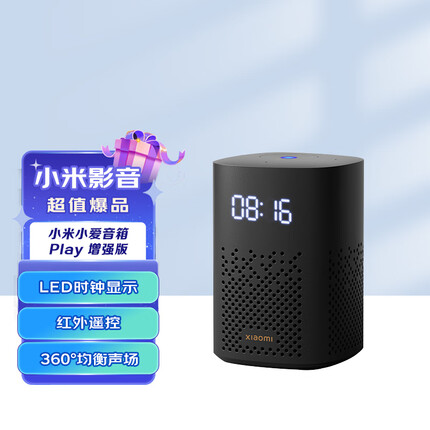 小米小爱音箱Play 增强版 小爱同学 小爱音箱 智能音箱 音响 小米音箱 小爱音响 红外遥控 