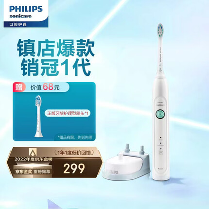 飞利浦（PHILIPS）电动牙刷成人/学生 情侣款 礼物 送礼 可充电式 3种洁齿模式 6倍清除牙菌斑 白色HX6730【镇店款】