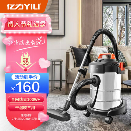 亿力 YILI 车载吸尘器家用办公大功率吸尘机干湿吹三用桶式吸尘器