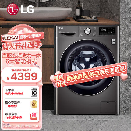 LG 纤慧系列 10.5公斤滚筒洗衣机全自动 AI直驱变频 洗烘一体 智能手洗 14分钟快洗 黑FLW10Z4B