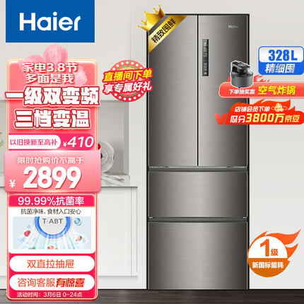 海尔（Haier）328升风冷无霜变频四门多门法式家用电冰箱一级能效三档变温全开抽屉节能低噪超薄BCD-328WDPD