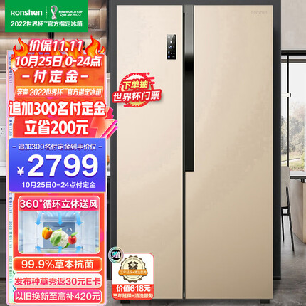 容声(Ronshen)636升变频一级能效冰箱双开门对开门双门家用风冷无霜BCD-636WD11HPA超大容量节能存储