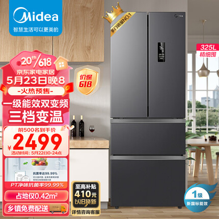 美的（Midea）325升一级能效双变频法式多门四开门小型家用电冰箱超薄风冷无霜节能低噪BCD-325WFPM(E)