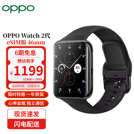 OPPO Watch 2 SE全智能手表 男女 运动电话手表 心率血氧检测 eSIM独立通信通用手机 eSIM版 46mm 铂黑
