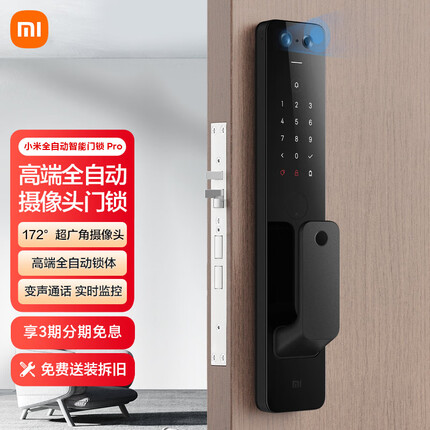 小米全自动智能门锁pro 摄像头指纹锁 猫眼可视 电子锁密码锁防盗门锁