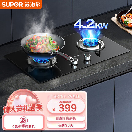 苏泊尔（SUPOR）燃气灶双灶具 天然气灶大火力4.2kW旋火 家用嵌入式台式两用灶 黑晶面板钢化玻璃 DB07天然气