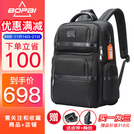 博牌双肩背包男时尚商务15.6吋电脑包旅行大学生书包节日礼物送老公