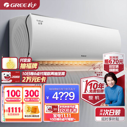 格力（GREE）空调 京东小家智能生态 1.5匹 云轩 新1级能效 变频 壁挂式卧室挂机KFR-35GW/NhHc1BAj