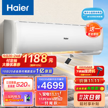 海尔（Haier）2匹 空调挂机 二级能效 变频冷暖 智能WIFI商用家用壁挂式客厅 KFR-50GW/19HDA82U1 以旧换新