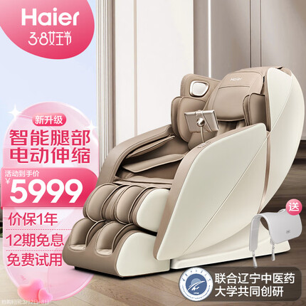 海尔（haier）按摩椅家用全身零重力全自动多功能电动按摩沙发椅子3D智能语音太空舱猫大师三八妇女女神节礼物 HQY-A318ZU1
