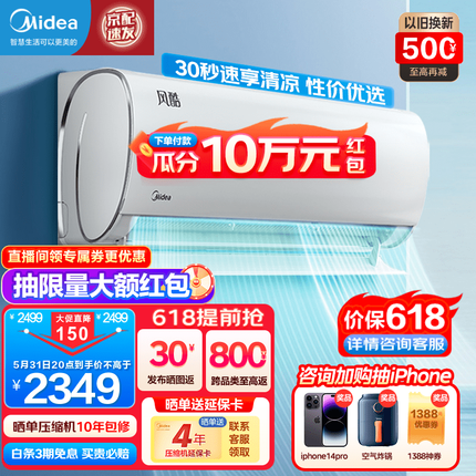 美的（Midea）空调 新三级变频空调冷暖 自清洁智能低噪空调挂机 风酷/智弧 KFR-35GW/N8XHC3