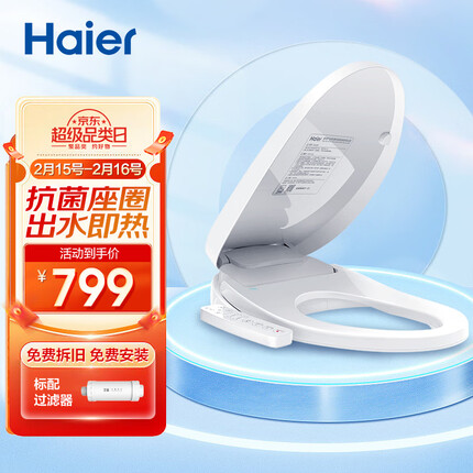 海尔（Haier）卫玺 智能马桶盖 活水即热电动加热抗菌坐便盖 自动夜灯 V-117