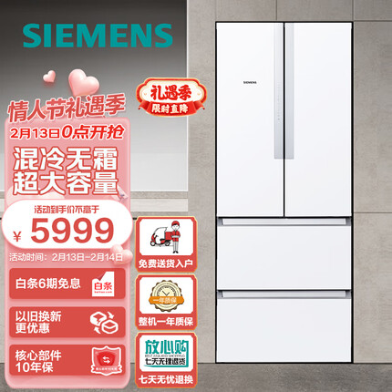 西门子(SIEMENS) 484升 变频混冷多门四门大容量家用冰箱 精细分类 白色 以旧换新BCD-484W(KM48EA20TI)