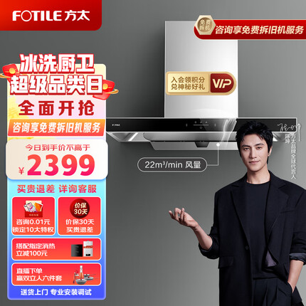 方太家用欧式抽油烟机 顶吸式 挥手智控 22m³/min 一键瞬吸 大风量EMC5A