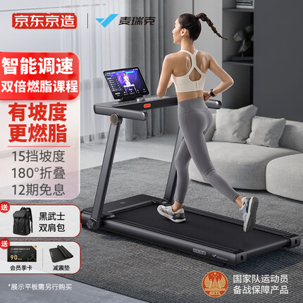京东京造暴汗犀牛跑步机 坡度全折叠智能家庭用走步机健身器材JZM2T03黑色