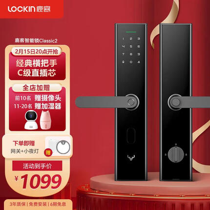鹿客（LOOCK） Classic2指纹智能锁密码锁标准锁体霸王锁体支持天地钩防夹手 Classic2 联系客服提供锁体尺寸