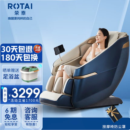 荣泰（RONGTAI） 按摩椅家用全身按摩太空舱零重力多功能电动按摩沙发椅子生日礼物 A36 蓝色
