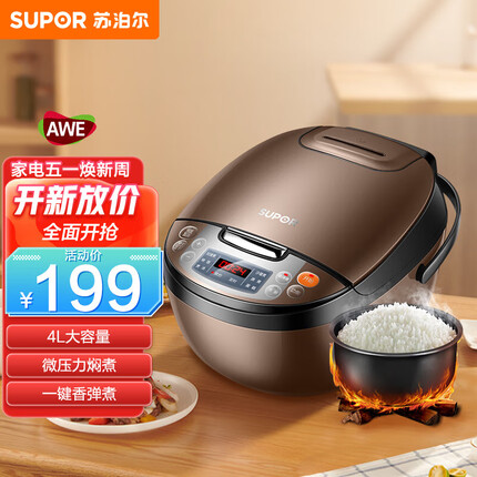 苏泊尔（SUPOR）电饭煲电饭锅4L陶晶不粘内胆3-8人微压焖香蛋糕功能家用智能电饭煲巧克力色40FC829D