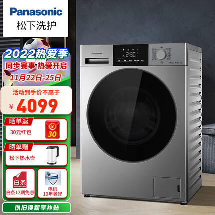 松下(Panasonic)洗烘一体10kg全自动滚筒洗衣机BLDC变频电机泡沫净空气洗除菌除螨银色 星悦 XQG100-ND1MT