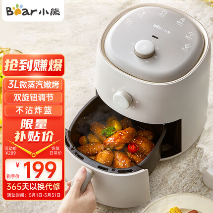 小熊（Bear）空气炸锅家用大功率无油烟低脂多功能电炸锅薯条机3L容量 QZG-E12B1