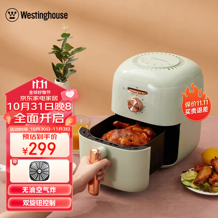西屋（Westinghouse） 空气炸锅新款家用大容量多功能全自动无油电炸锅薯条机3L 琥珀绿