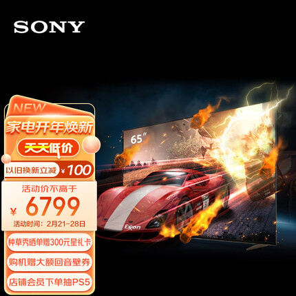 索尼（SONY）XR-65X91K 65英寸 全面屏4K HDR 专业游戏电视 PS5理想搭档 XR认知芯片 4K/120fps 65X91J升级款