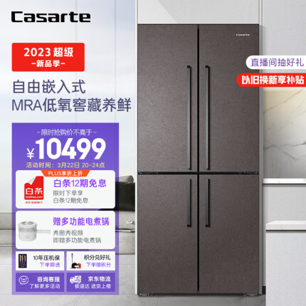 卡萨帝（Casarte）自由嵌入505升十字双开门四门家用超薄冰箱变频大容量细胞级养鲜玛瑙金BCD-505WGCTDMFGYU1