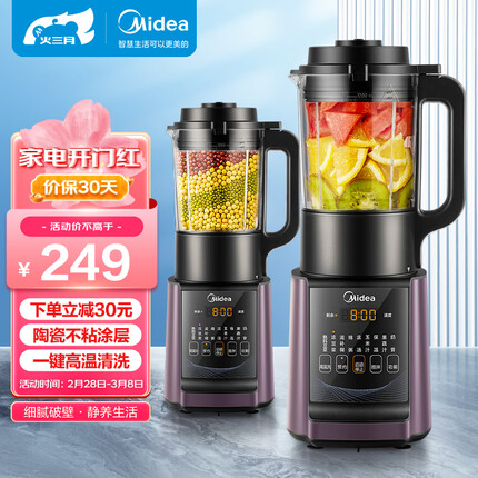 美的（Midea）破壁机家用早餐豆浆机多功能辅食料理机榨果汁不沾底盘 MJ-PT11