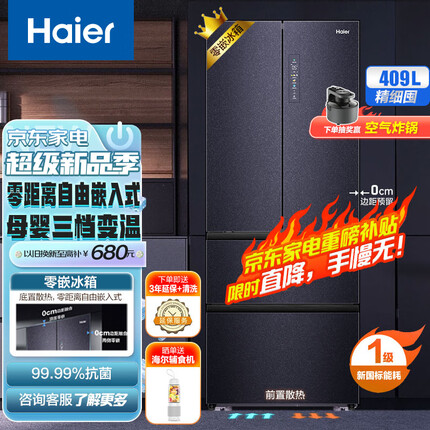 海尔（Haier）409升零距离自由嵌入式四开门多门零嵌冰箱一级能效无霜净味BCD-409WLHFD4DB8U1底部前置散热超薄