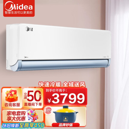 美的(Midea)空调挂机 旋耀 1.5匹2匹新能效变频冷暖旋转全域风道壁挂式大风口 【旋转全域风道】1.5匹MXA1