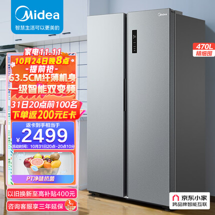 美的(Midea)470升变频一级能效对开双开门家用冰箱京东小家智能家电风冷无霜BCD-470WKPZM(E)纤薄机身