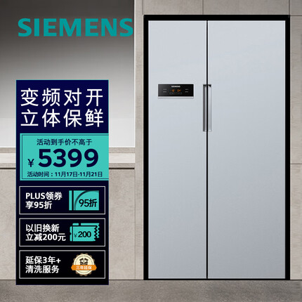 西门子(SIEMENS) 610升变频风冷无霜对开门双开门家用冰箱 超大容量 银色 以旧换新 BCD-610W(KA92NV60TI)
