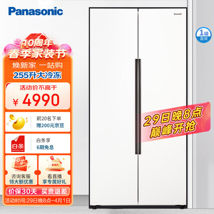 松下(Panasonic)570升家用对开门冰箱 自由嵌入式 超薄大容量双开门 冷冻王冰箱 磨砂白色NR-JB57WPA-W