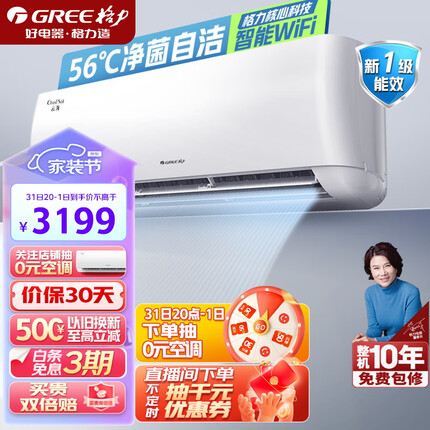格力（GREE）空调 云海/云恬 新一级能效 变频冷暖 高温自清洁 智能WIFI 除湿 壁挂式卧室挂机 1.5匹云海（KFR-35GW/NhAg1BAt)