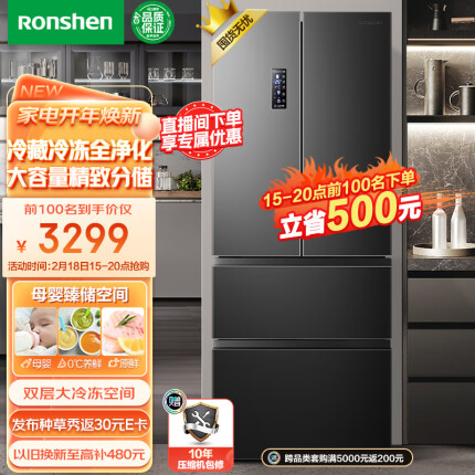 容声（Ronshen）【离子净味】456升变频一级能效法式多门四开门冰箱家用无霜超薄大容量BCD-456WD18MP母婴变温