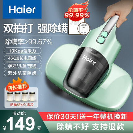 海尔（Haier） 除螨仪家用手持除螨机床上吸尘器小型迷你双拍打床铺紫外线杀菌除尘器除螨虫机 【除菌除螨】豆蔻绿HZC302B